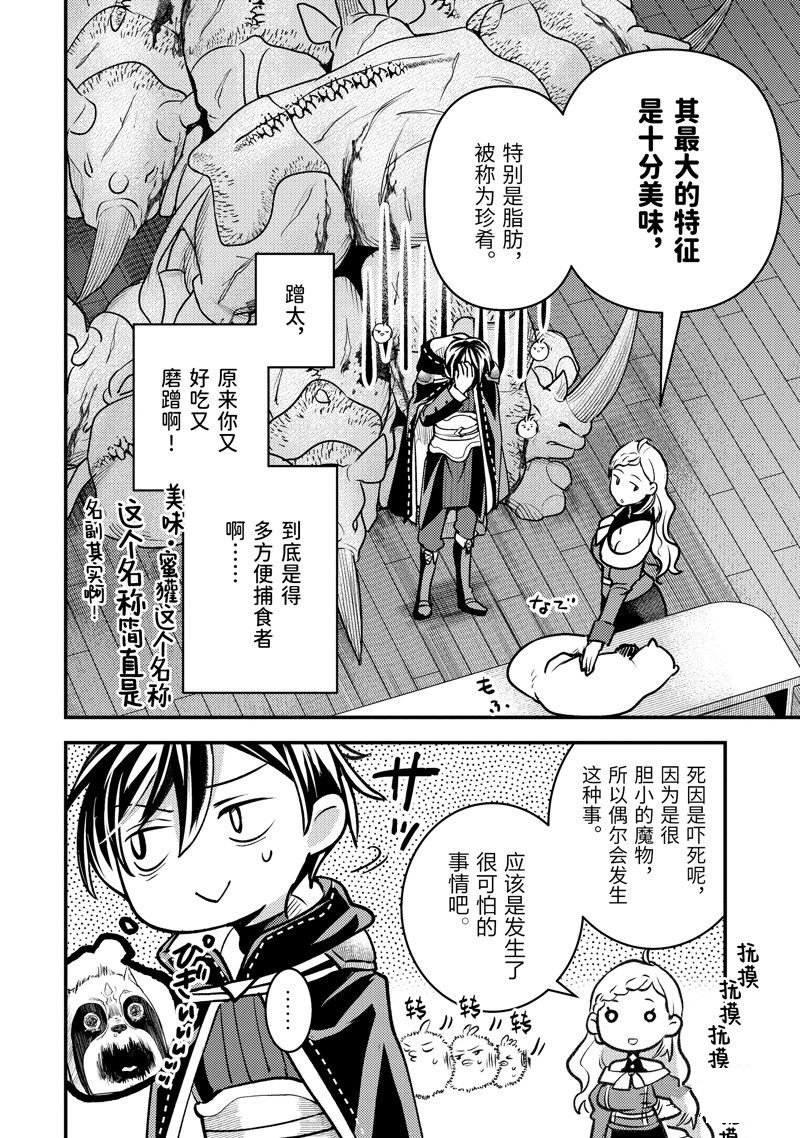 第31.3话
