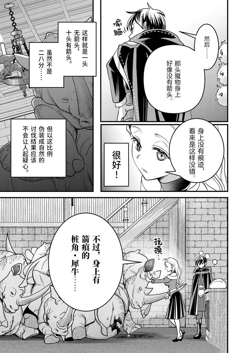 第31.3话