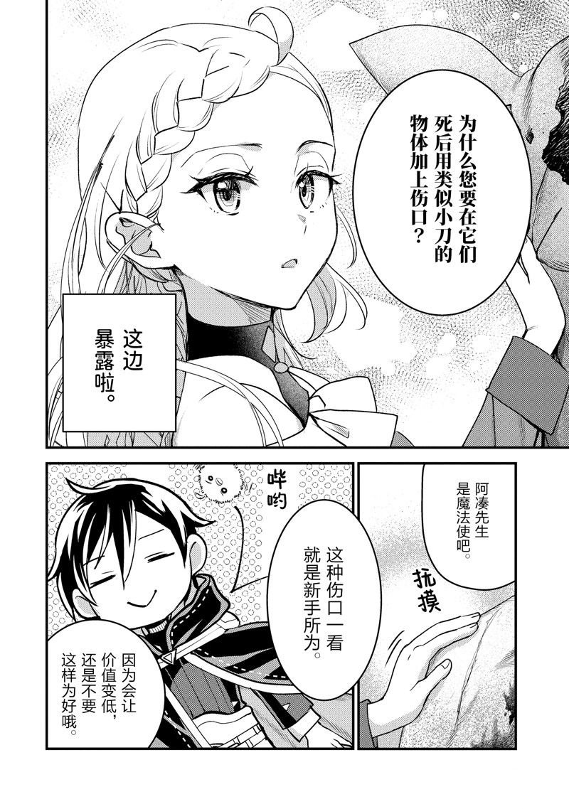 第31.3话