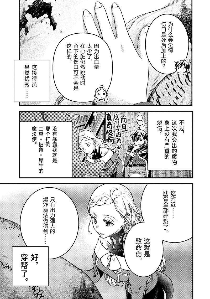 第31.3话