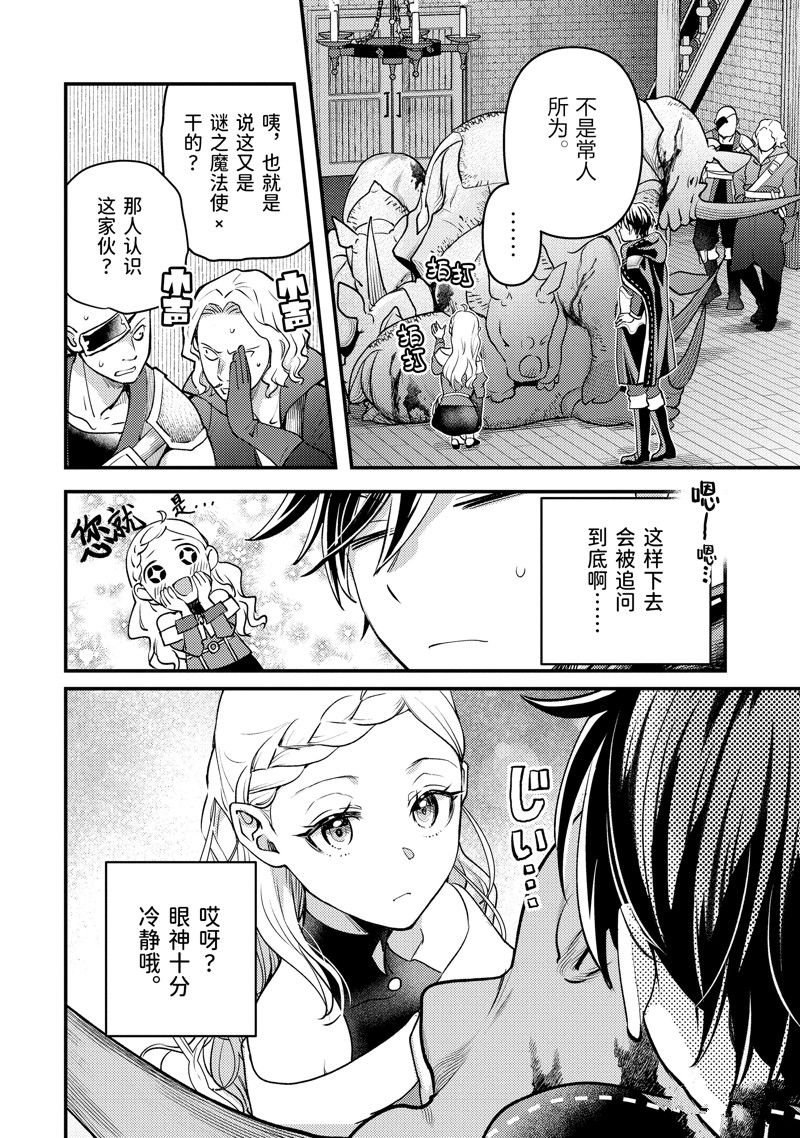 第31.3话