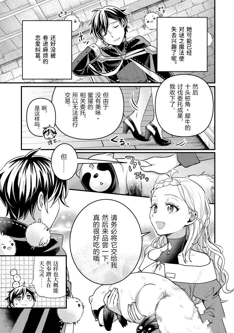 第31.3话