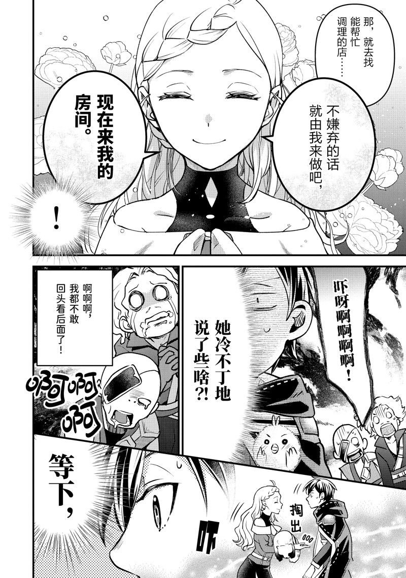 第31.3话