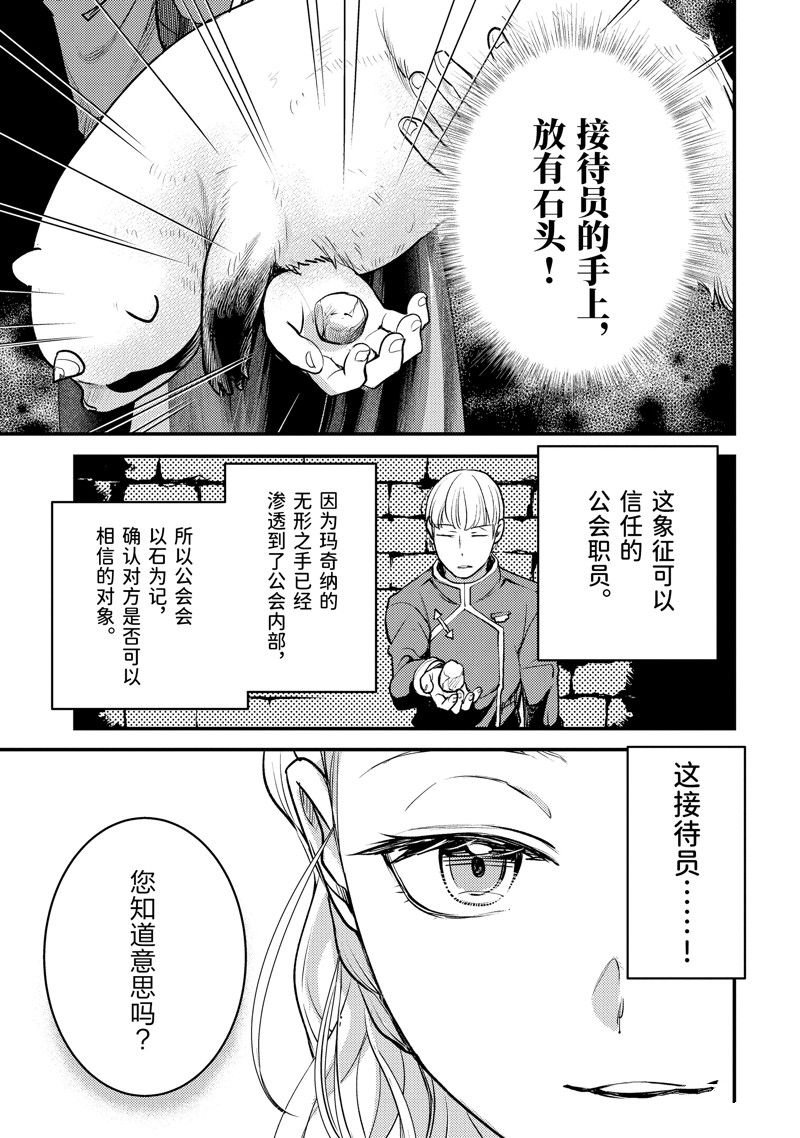 第31.3话