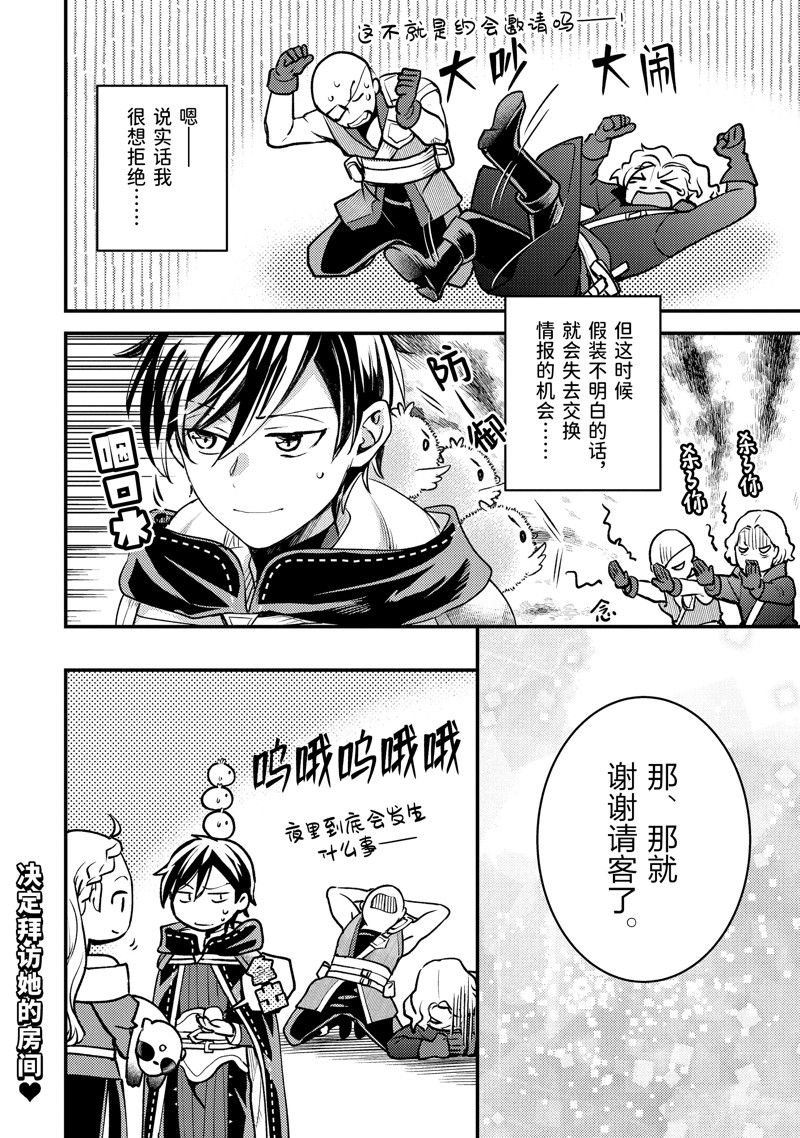 第31.3话