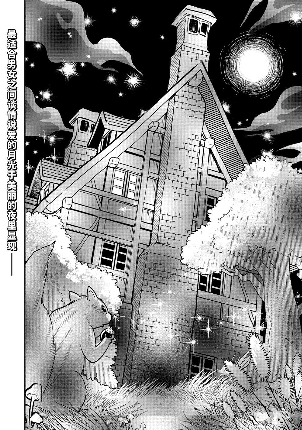 第31.5话