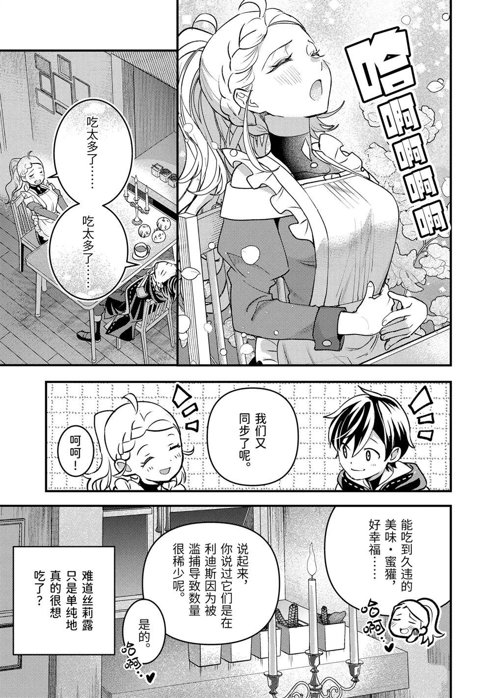 第31.5话