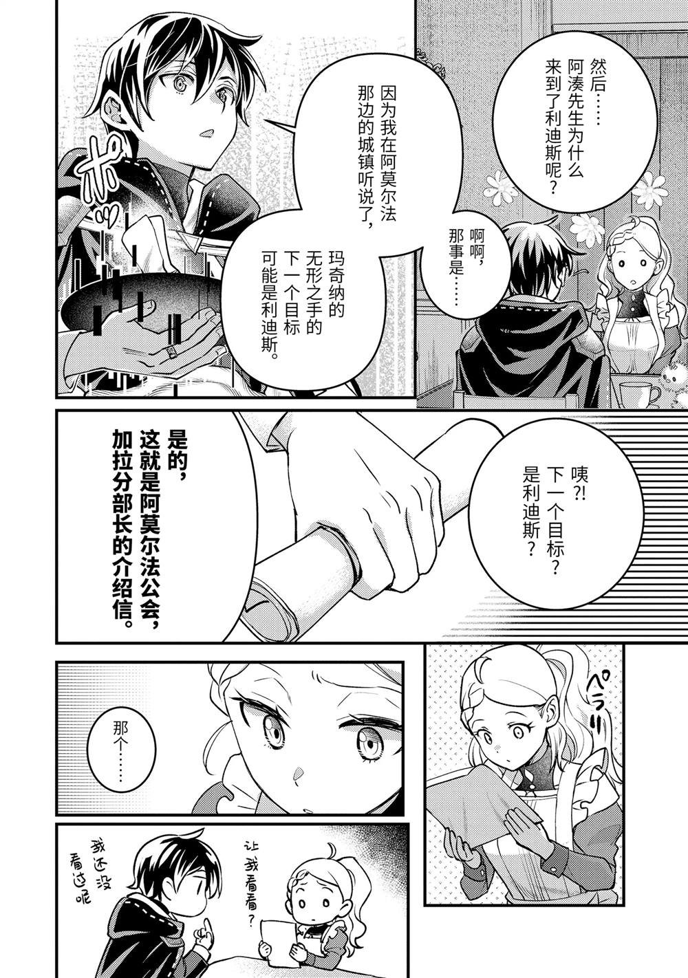第31.5话