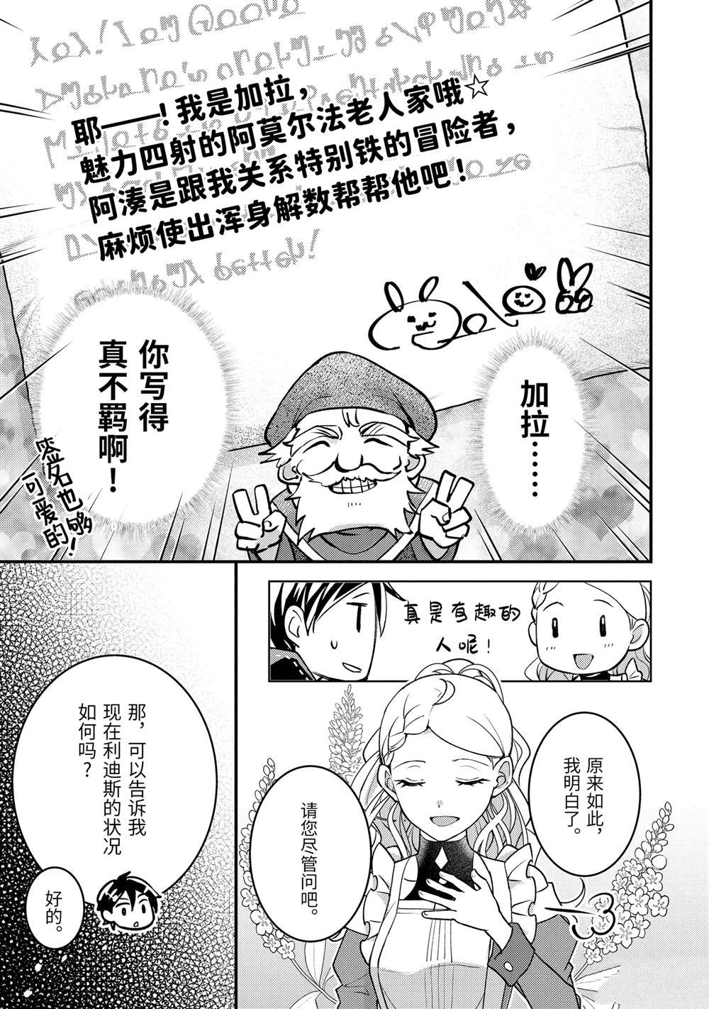 第31.5话