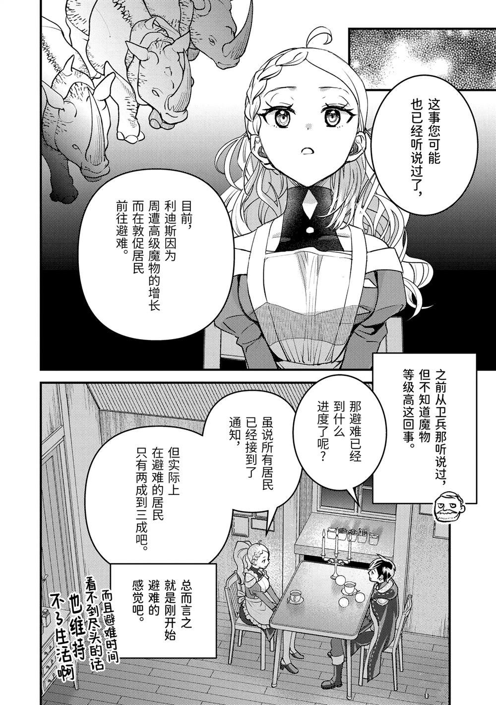 第31.5话