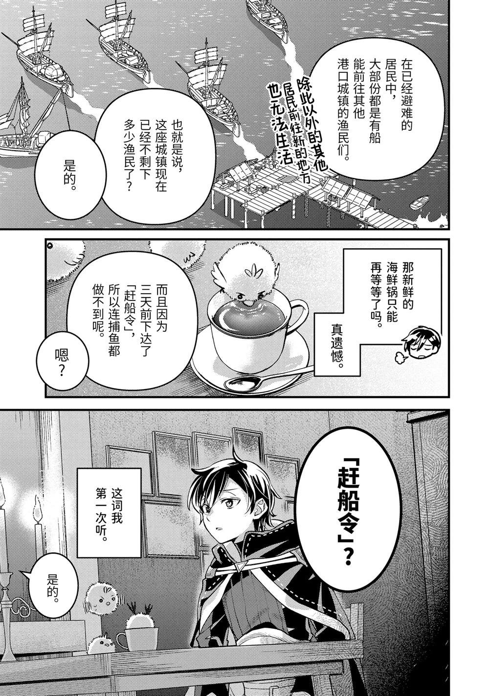 第31.5话