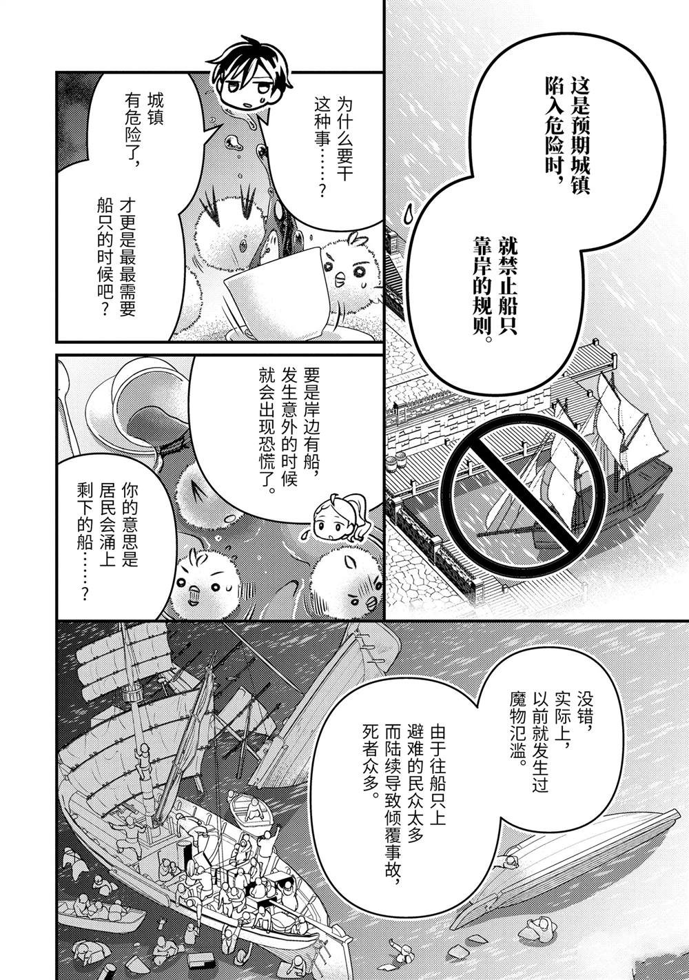 第31.5话