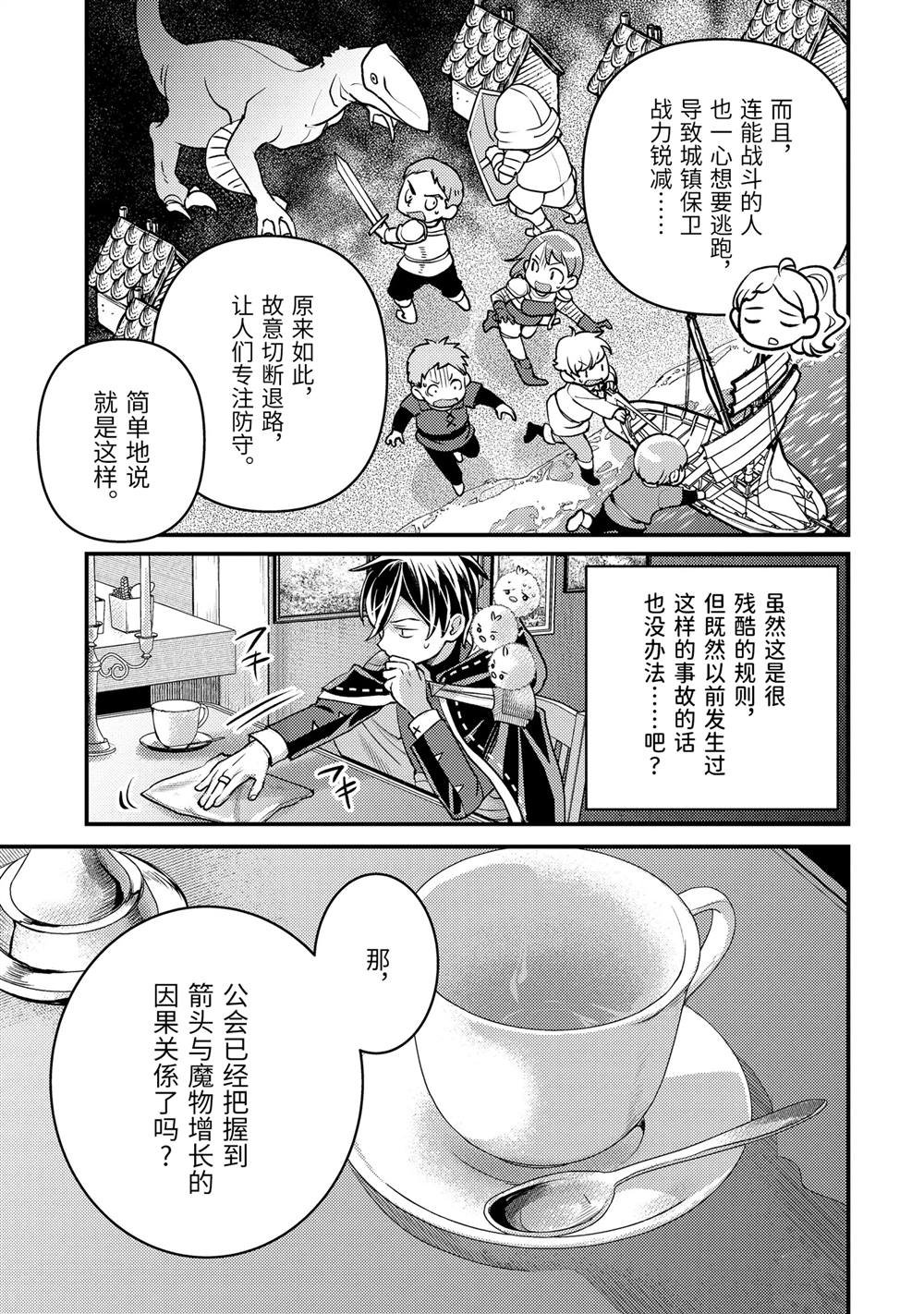 第31.5话
