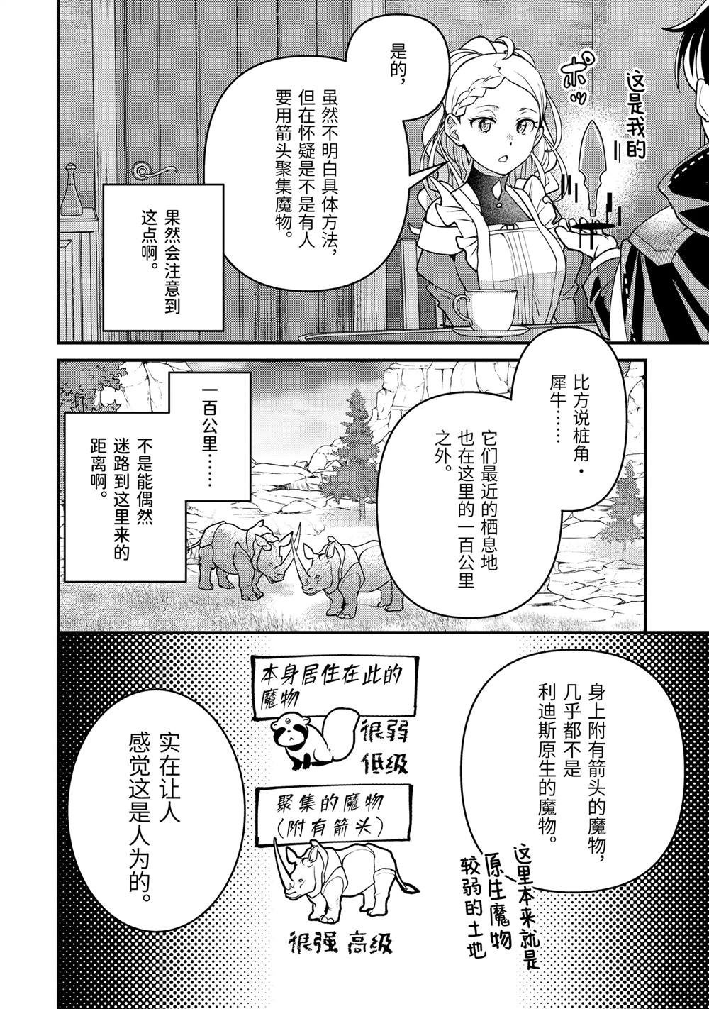 第31.5话
