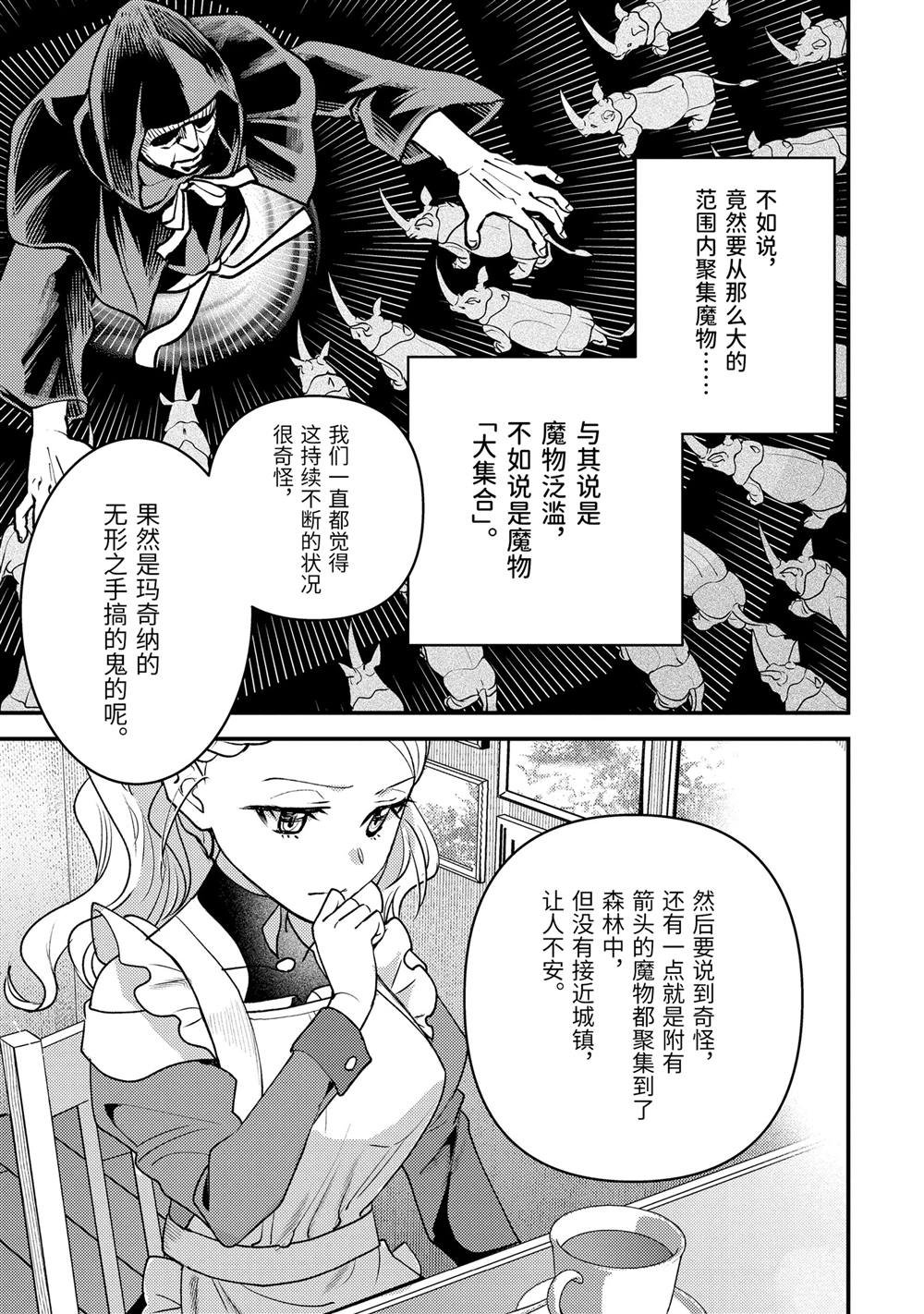 第31.5话