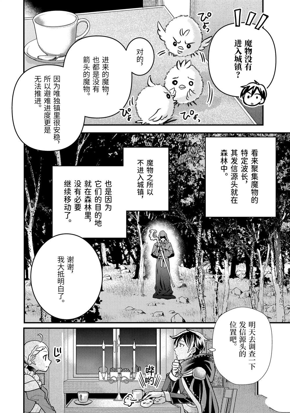 第31.5话