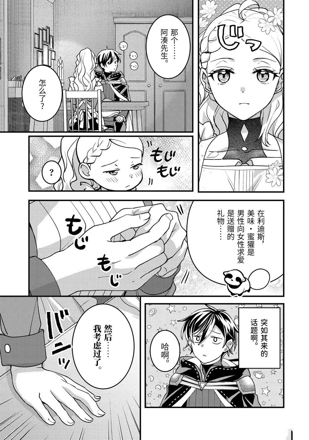 第31.5话