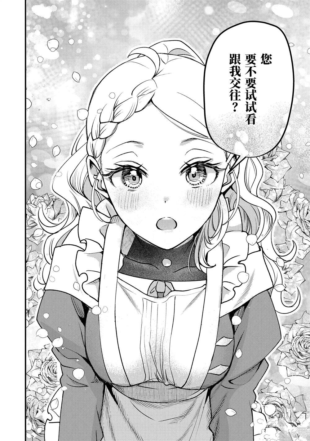 第31.5话