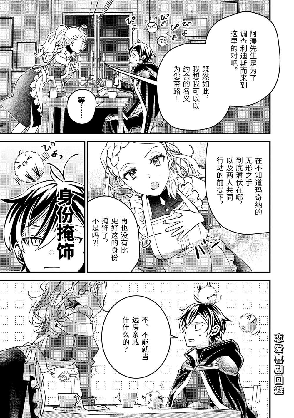 第31.5话