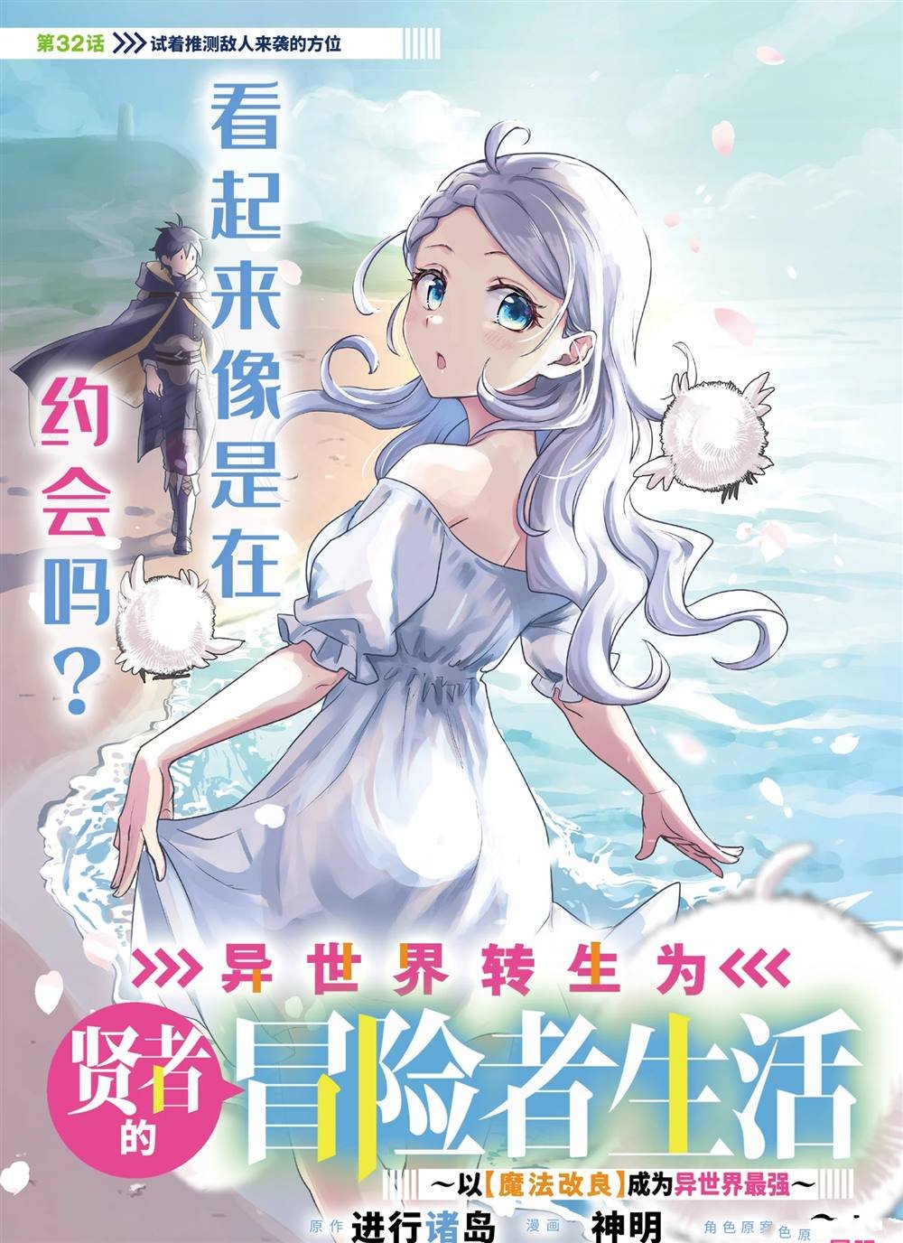 第32.1话