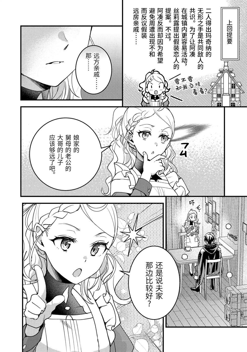 第32.1话