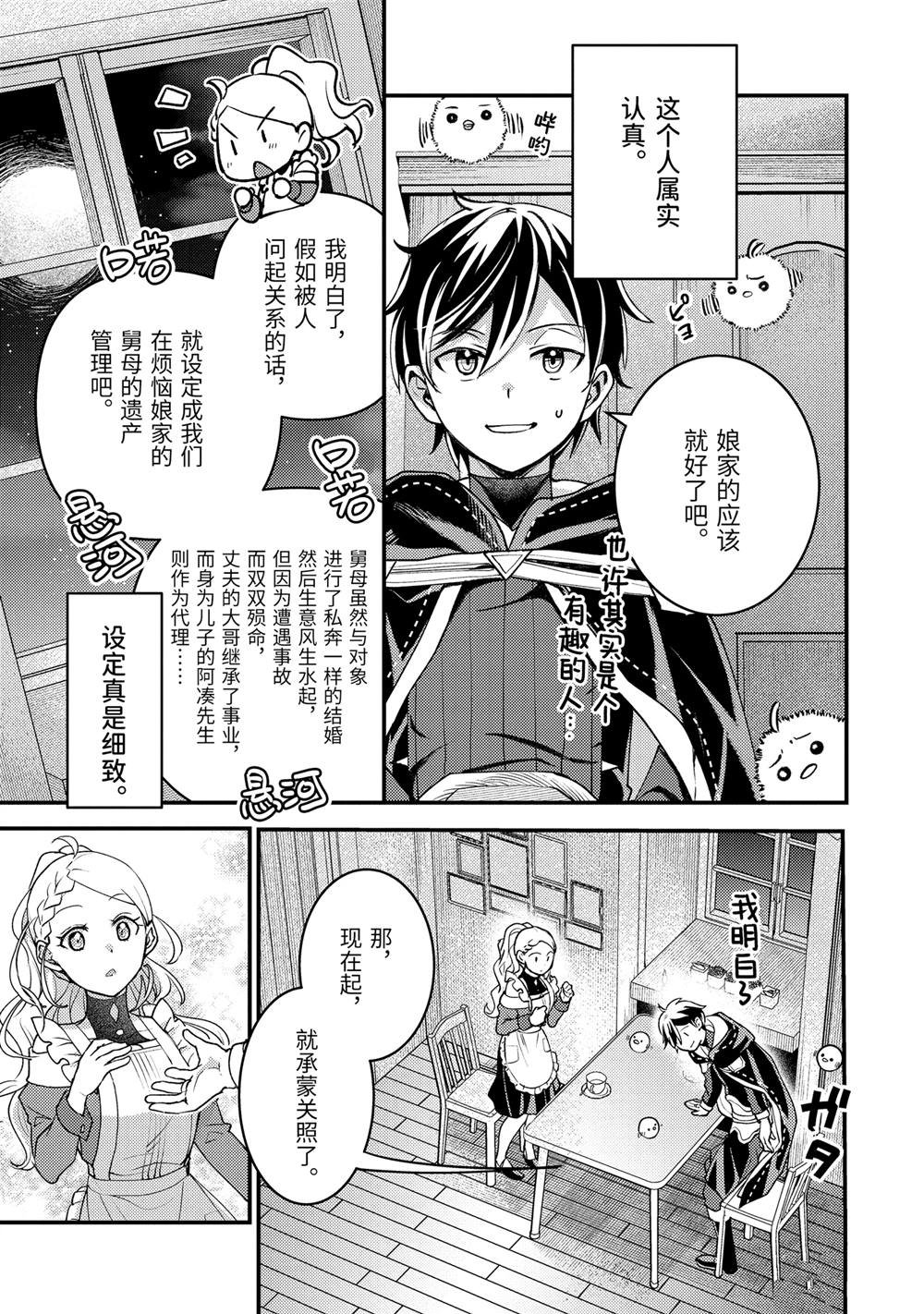 第32.1话