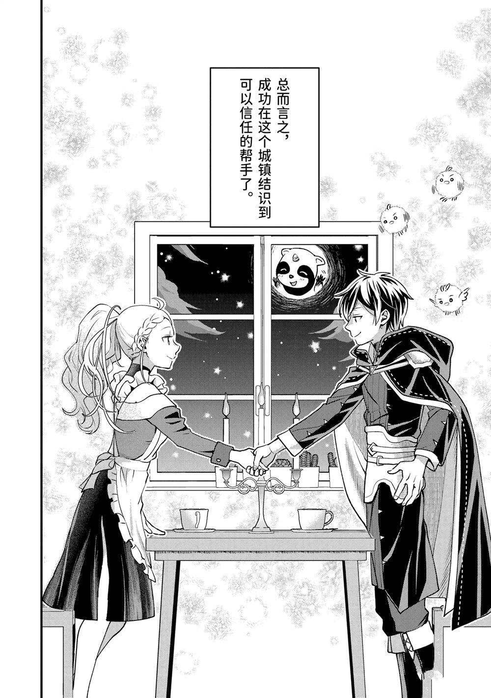 第32.1话