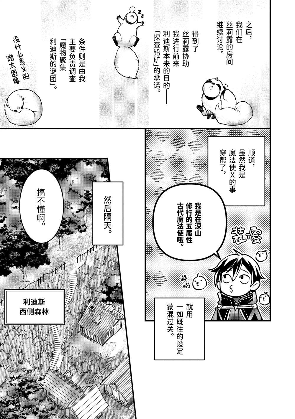 第32.1话