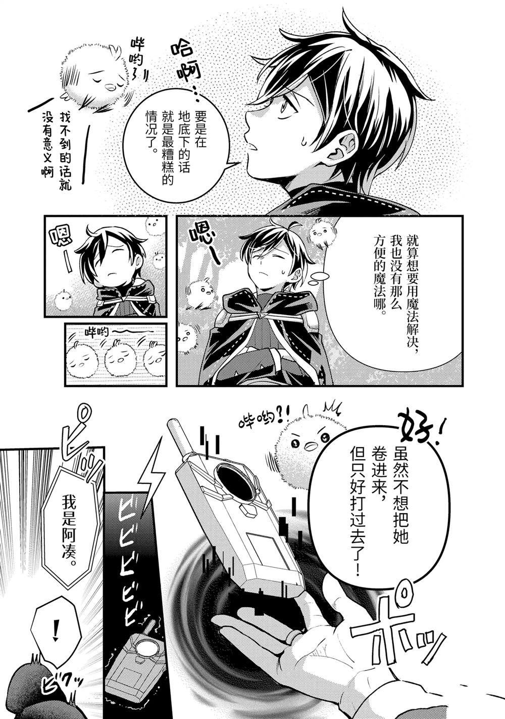 第32.1话