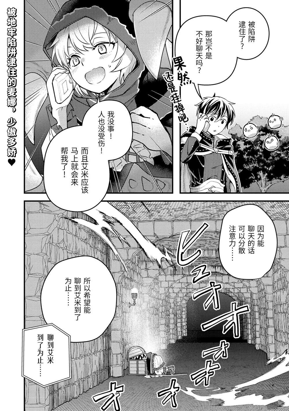 第32.2话