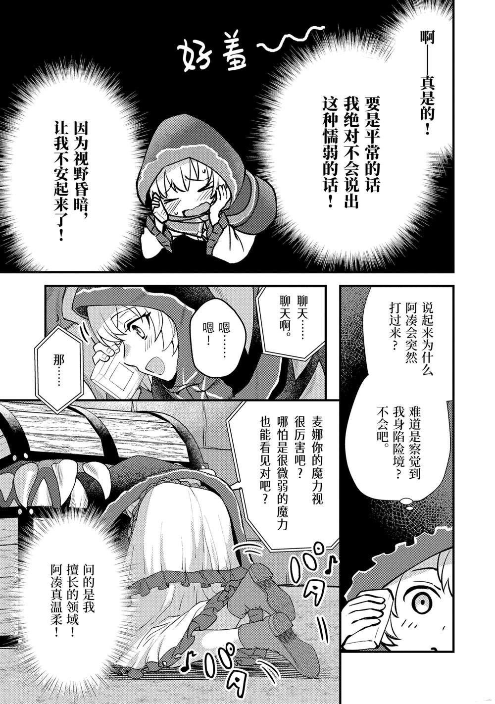 第32.2话