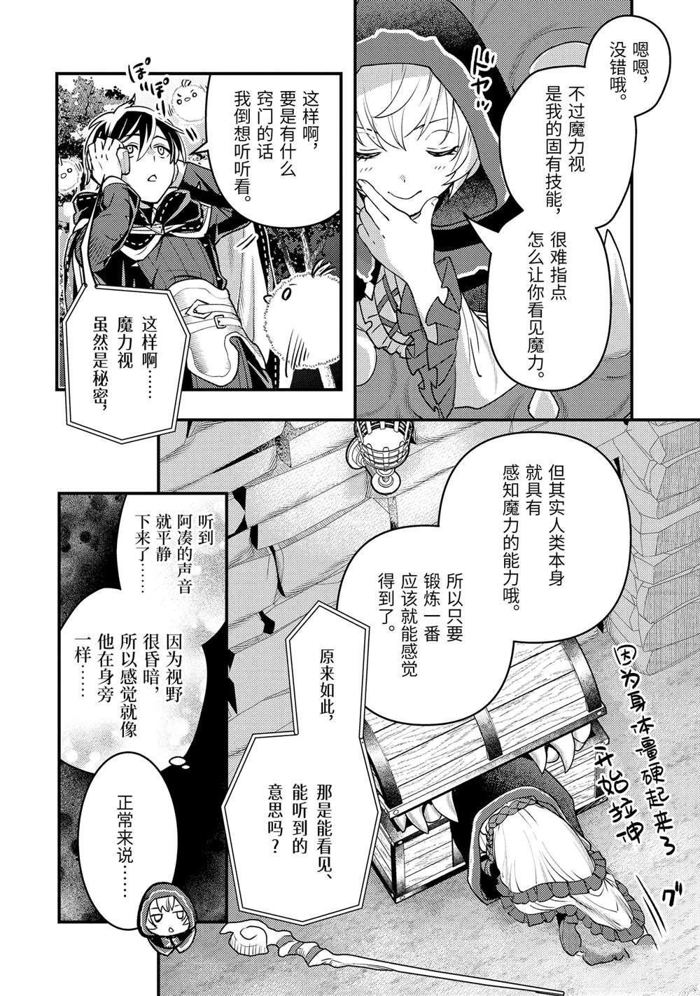 第32.2话