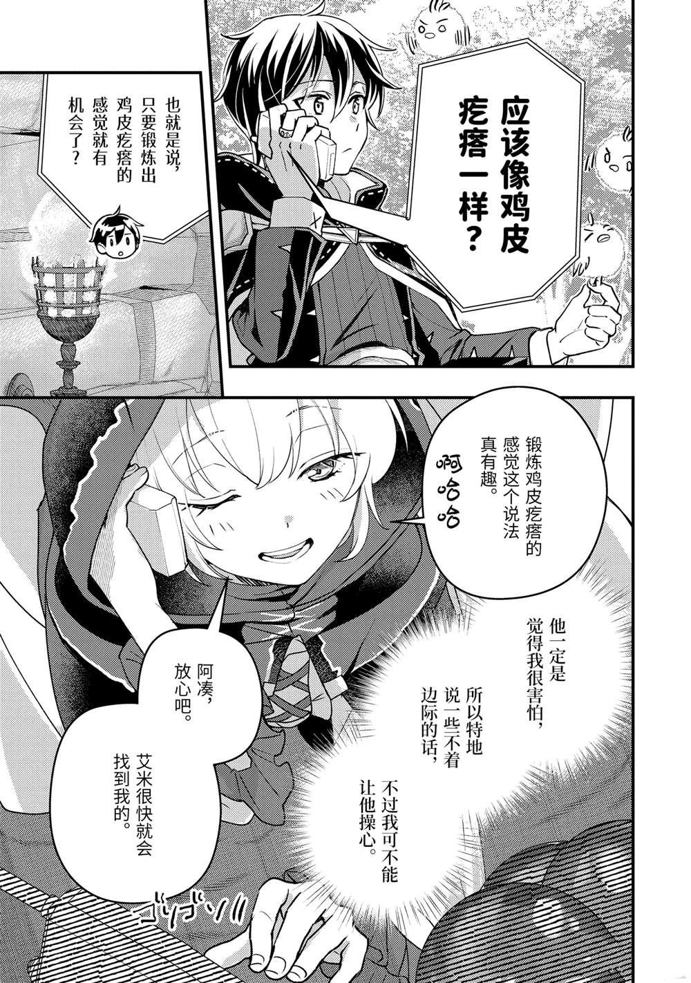第32.2话
