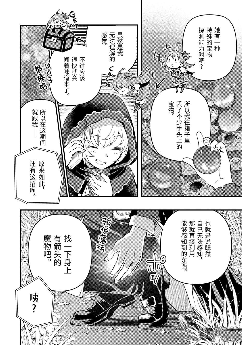 第32.2话