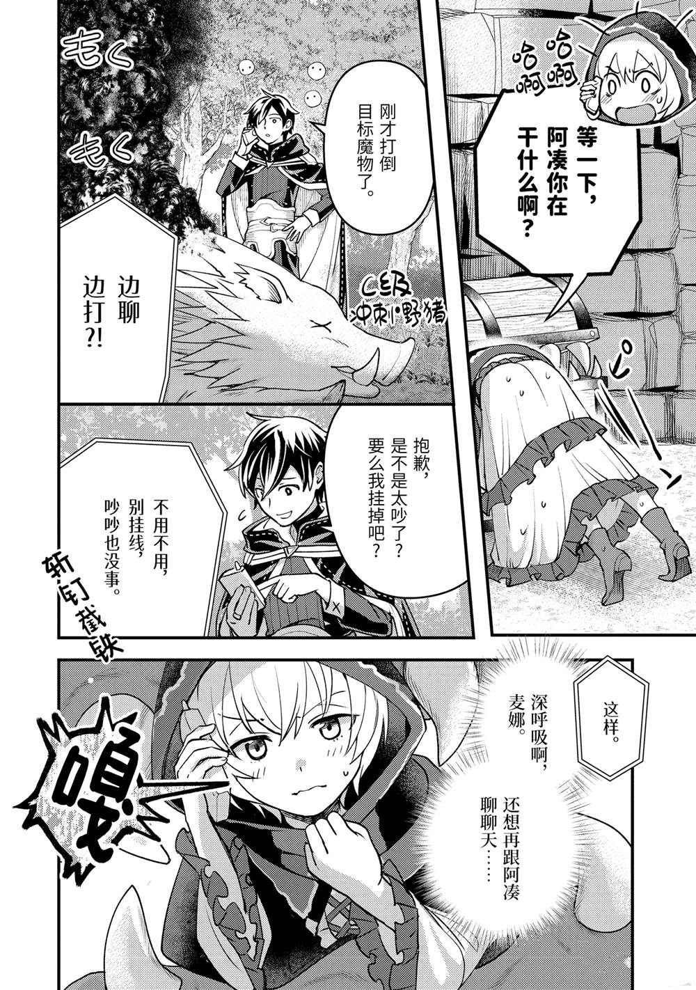 第32.2话