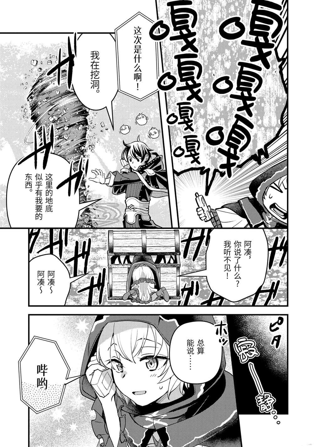 第32.2话
