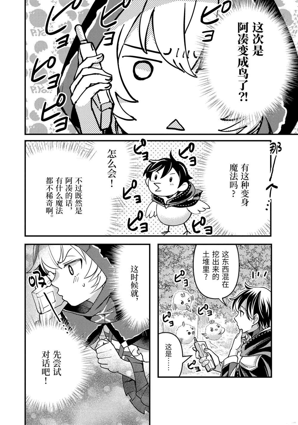 第32.2话