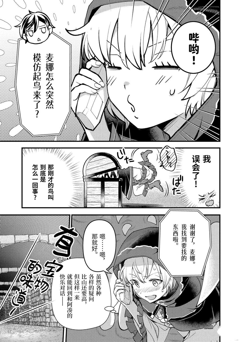 第32.2话