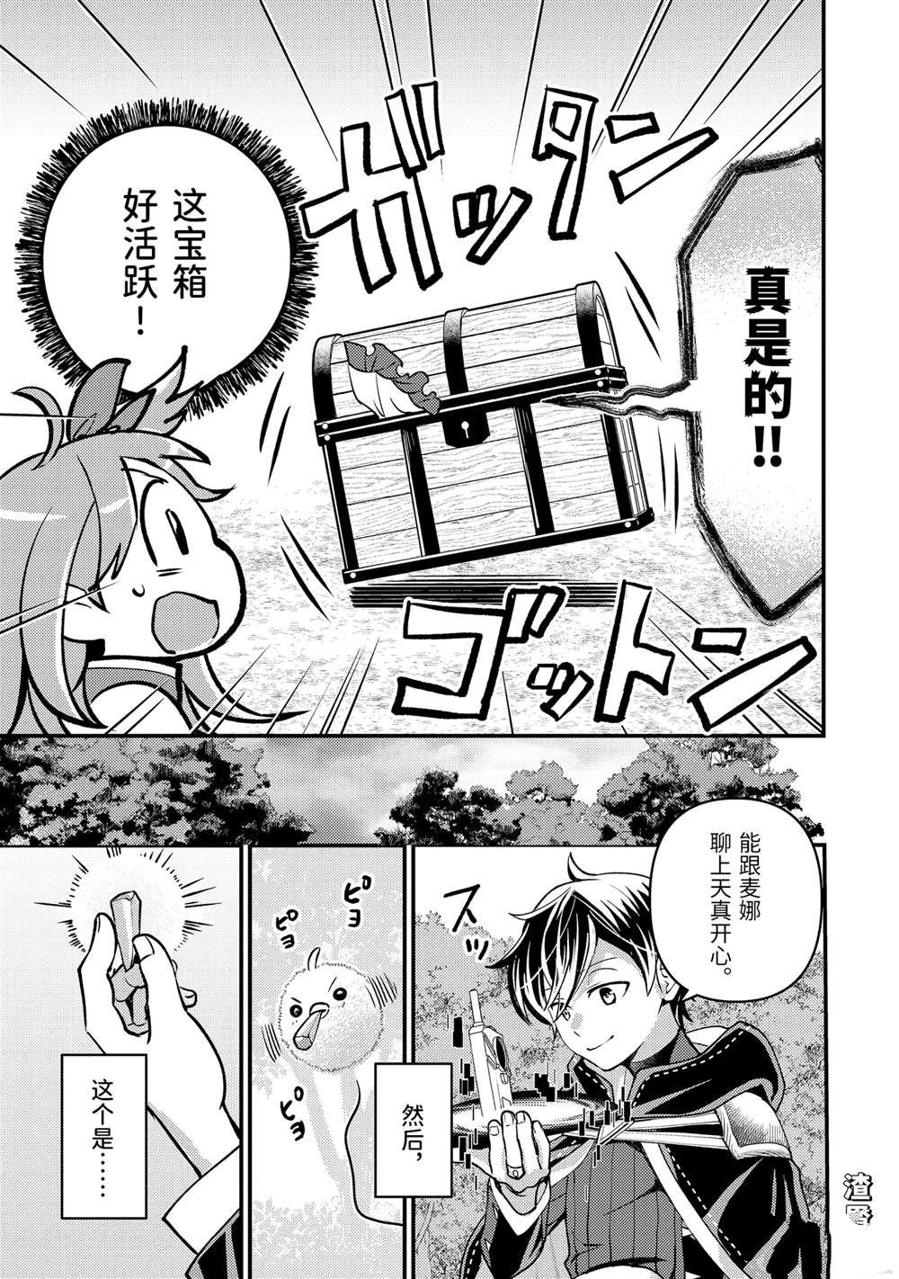第32.2话