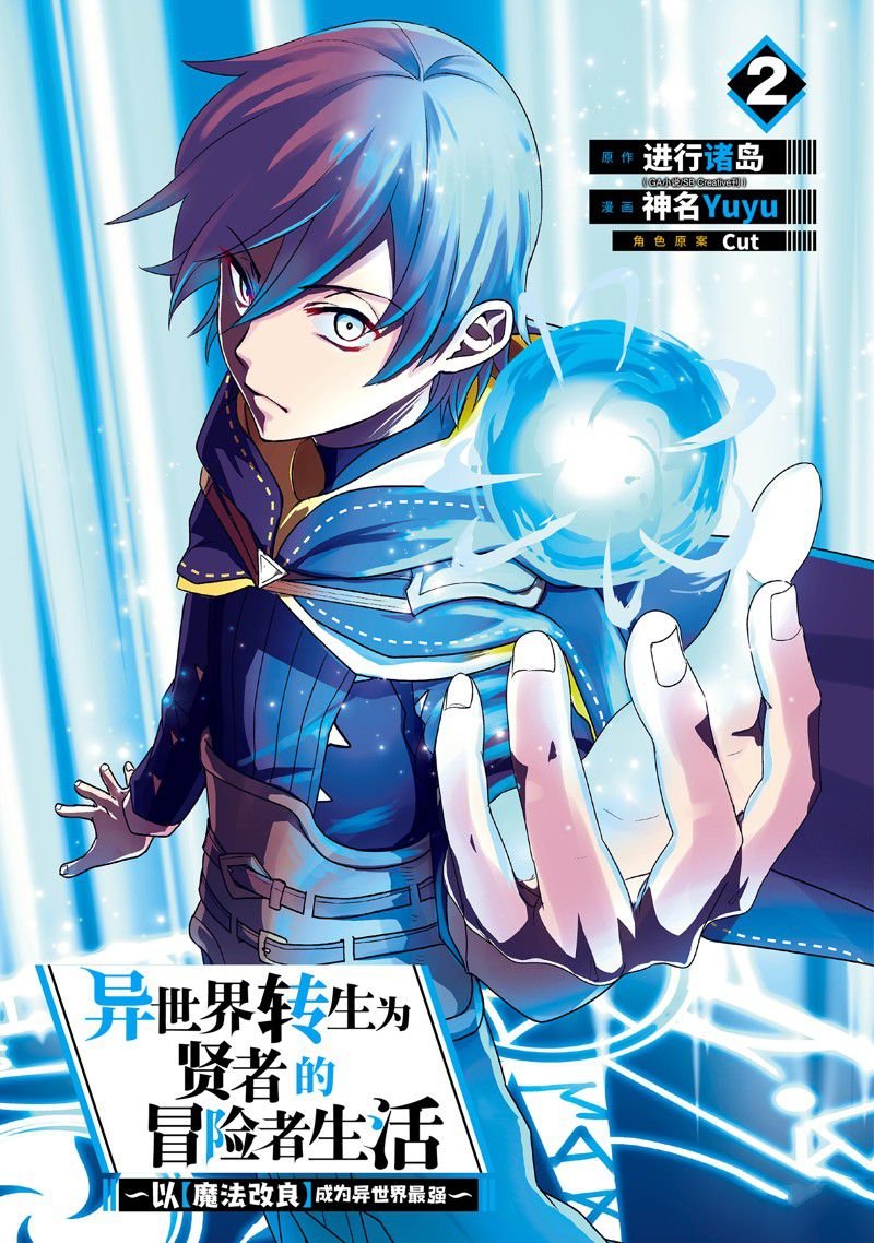 第6话