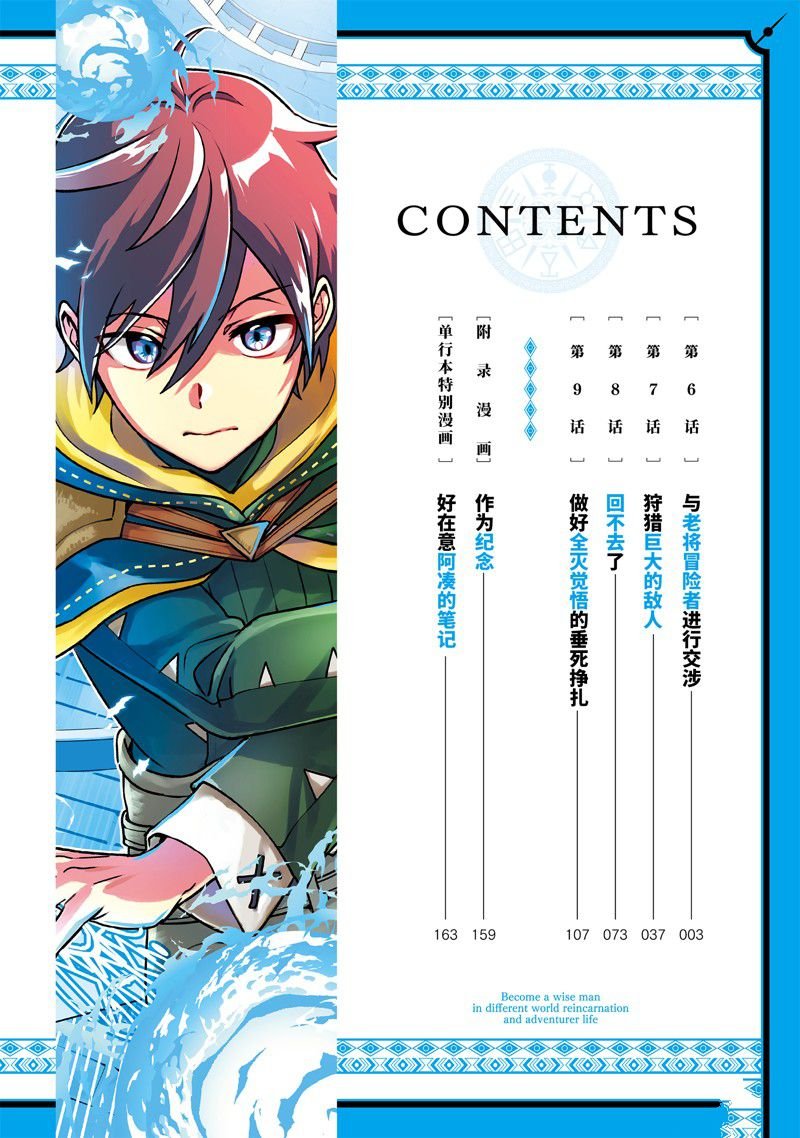 第6话