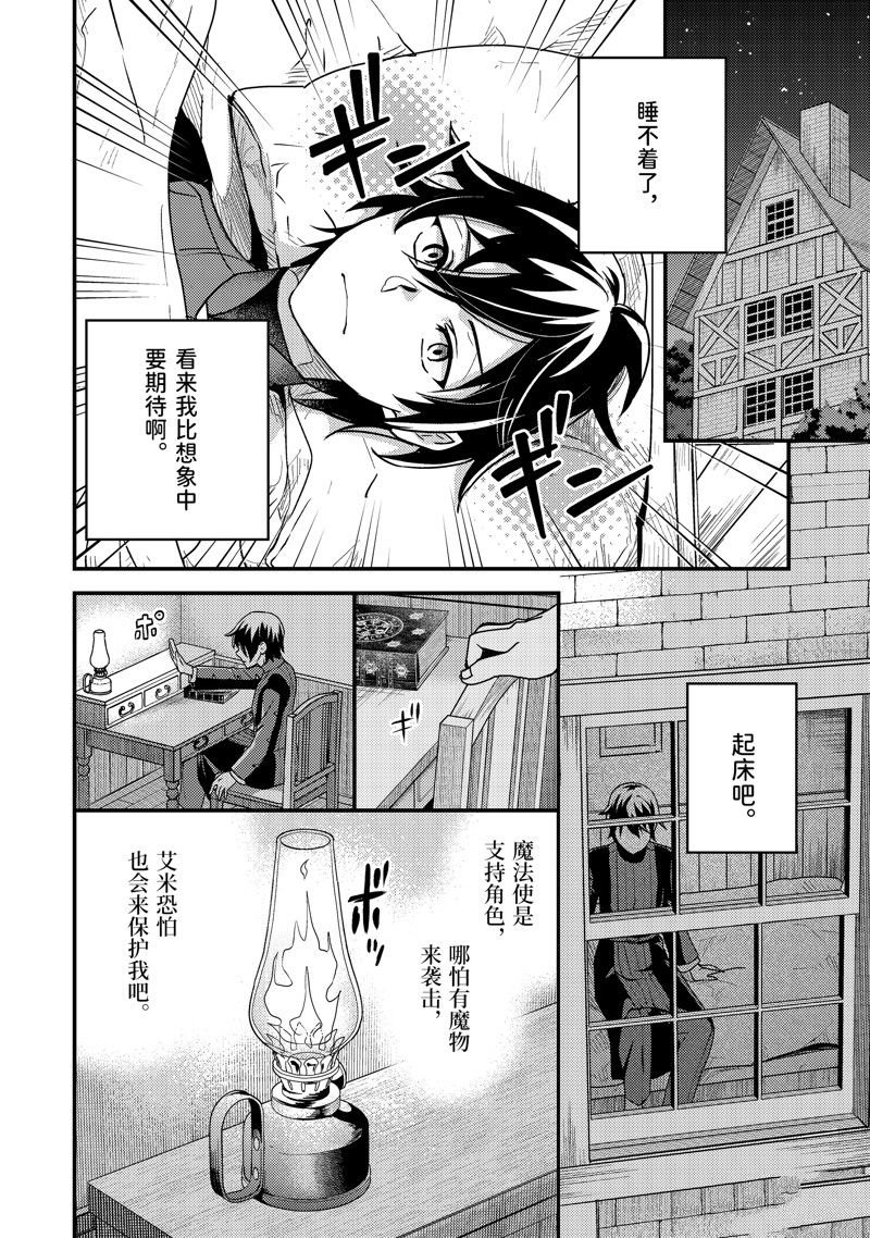 第6话