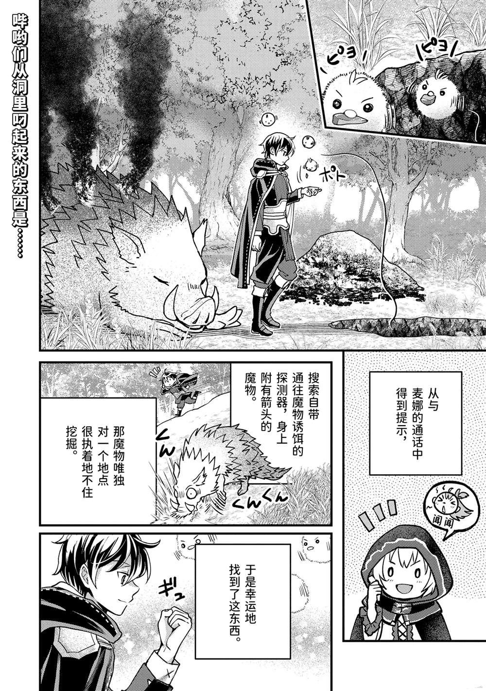 第32.3话