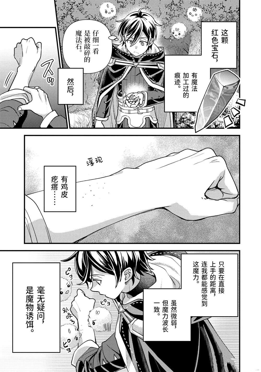 第32.3话