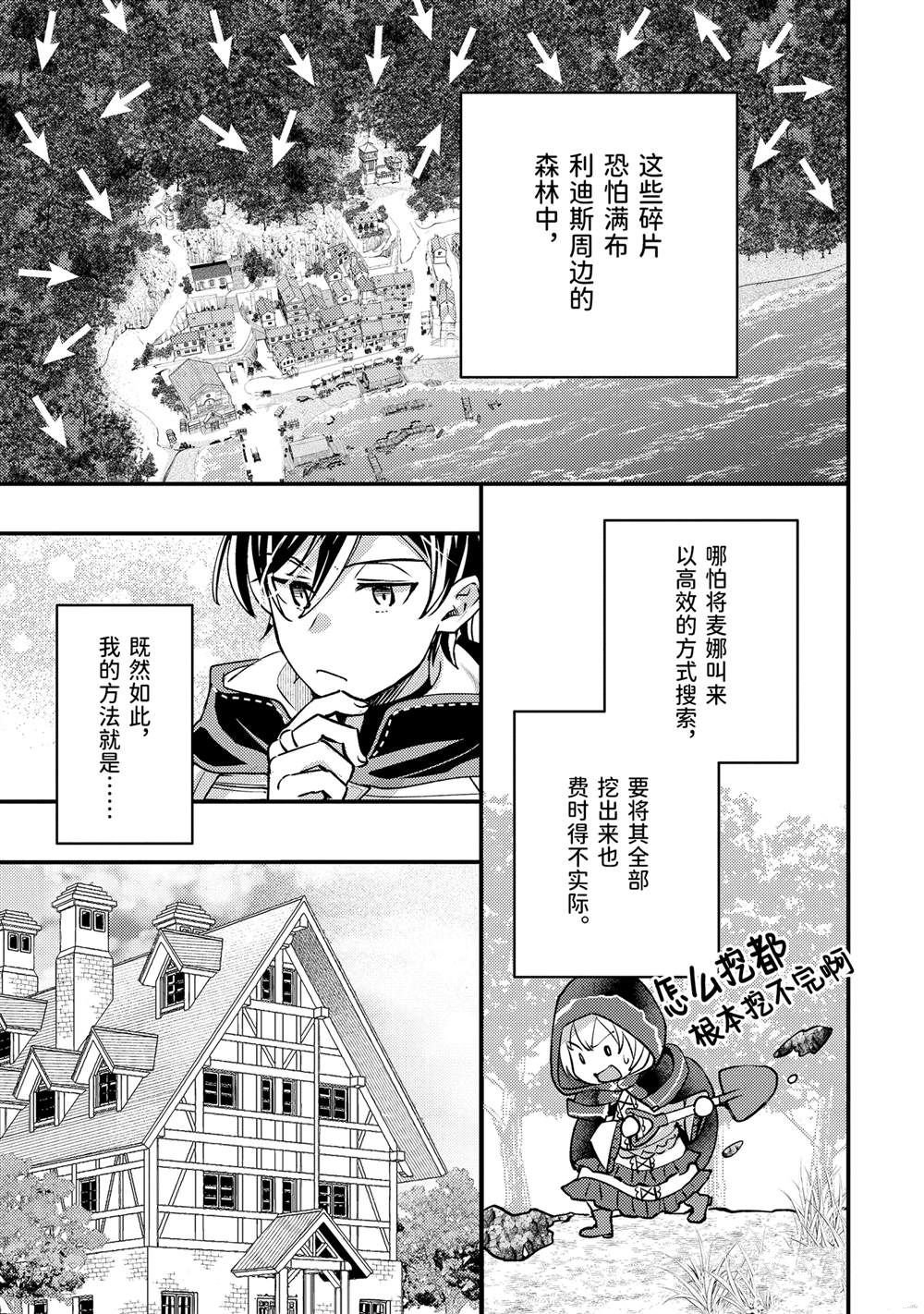 第32.3话