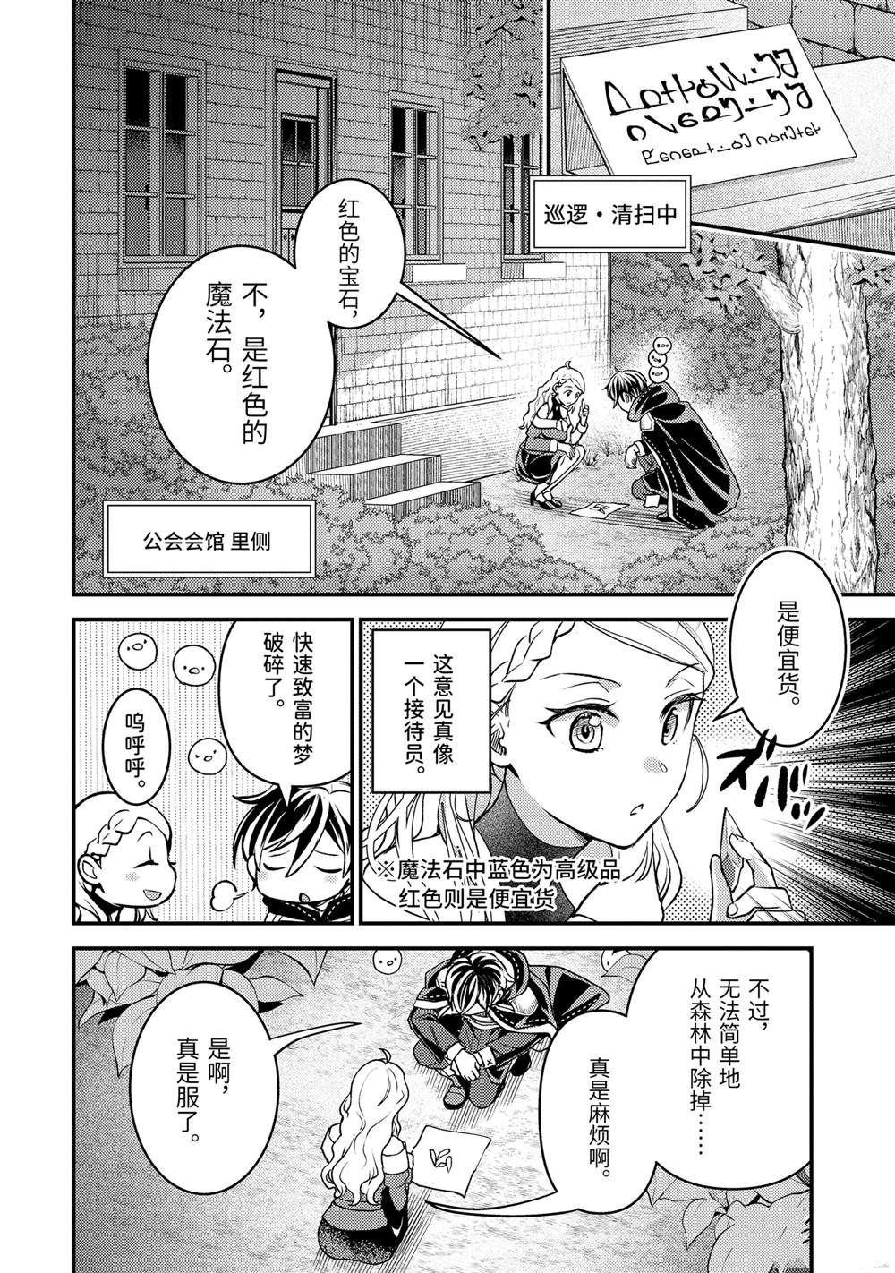 第32.3话