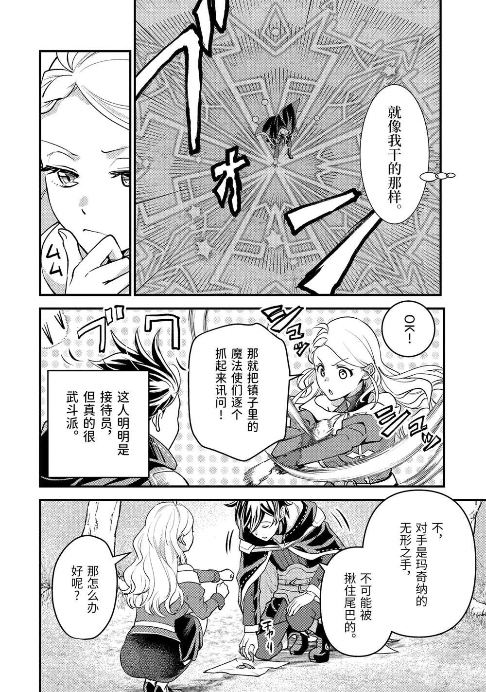 第32.3话