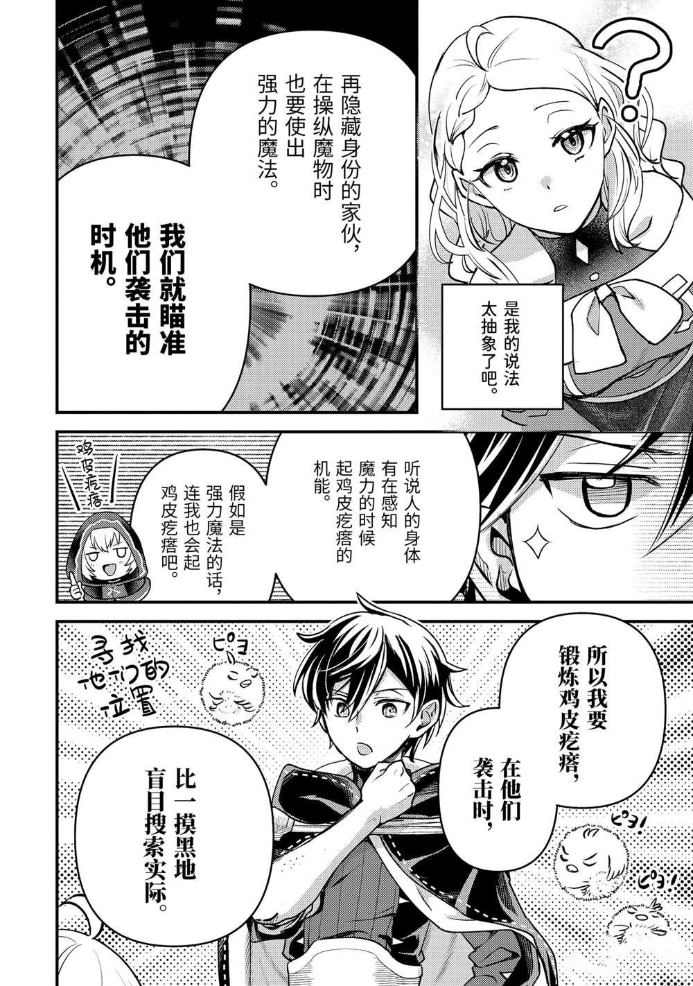 第32.3话