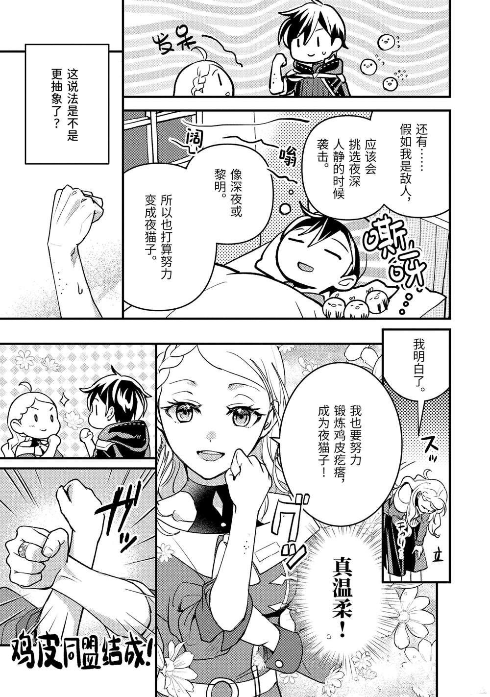 第32.3话