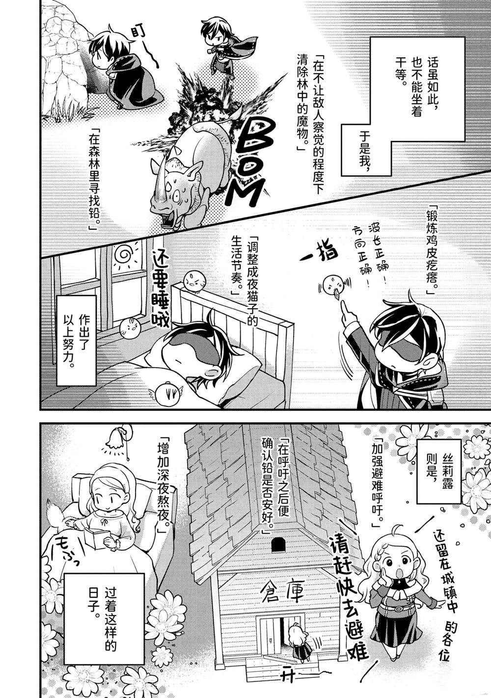 第32.3话